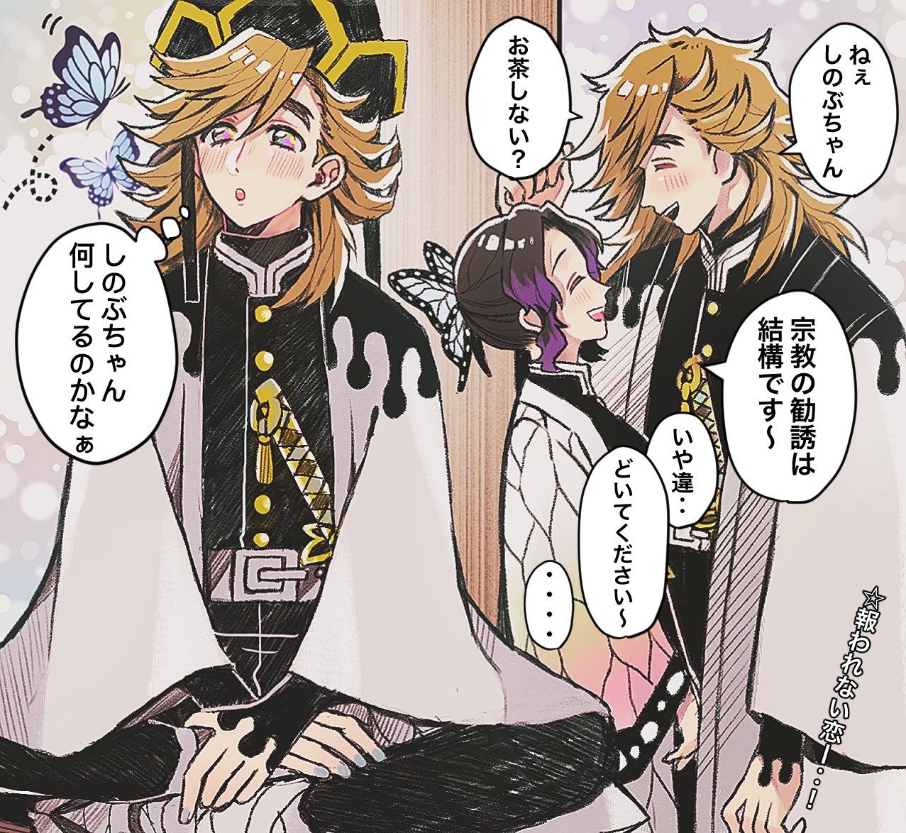 鬼滅の刃まとめ 十二鬼月 童磨 画像あり みつエモンのオタク情報館