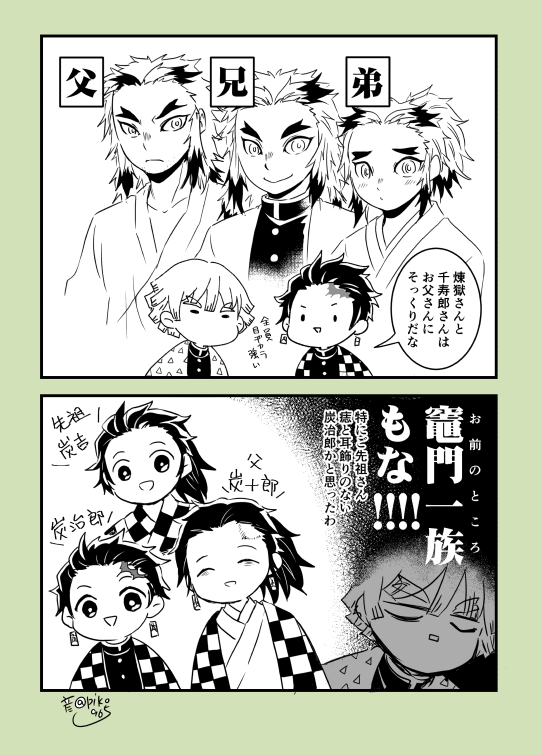 鬼滅の刃まとめ 元柱 煉獄槇寿郎 画像あり みつエモンのオタク情報館