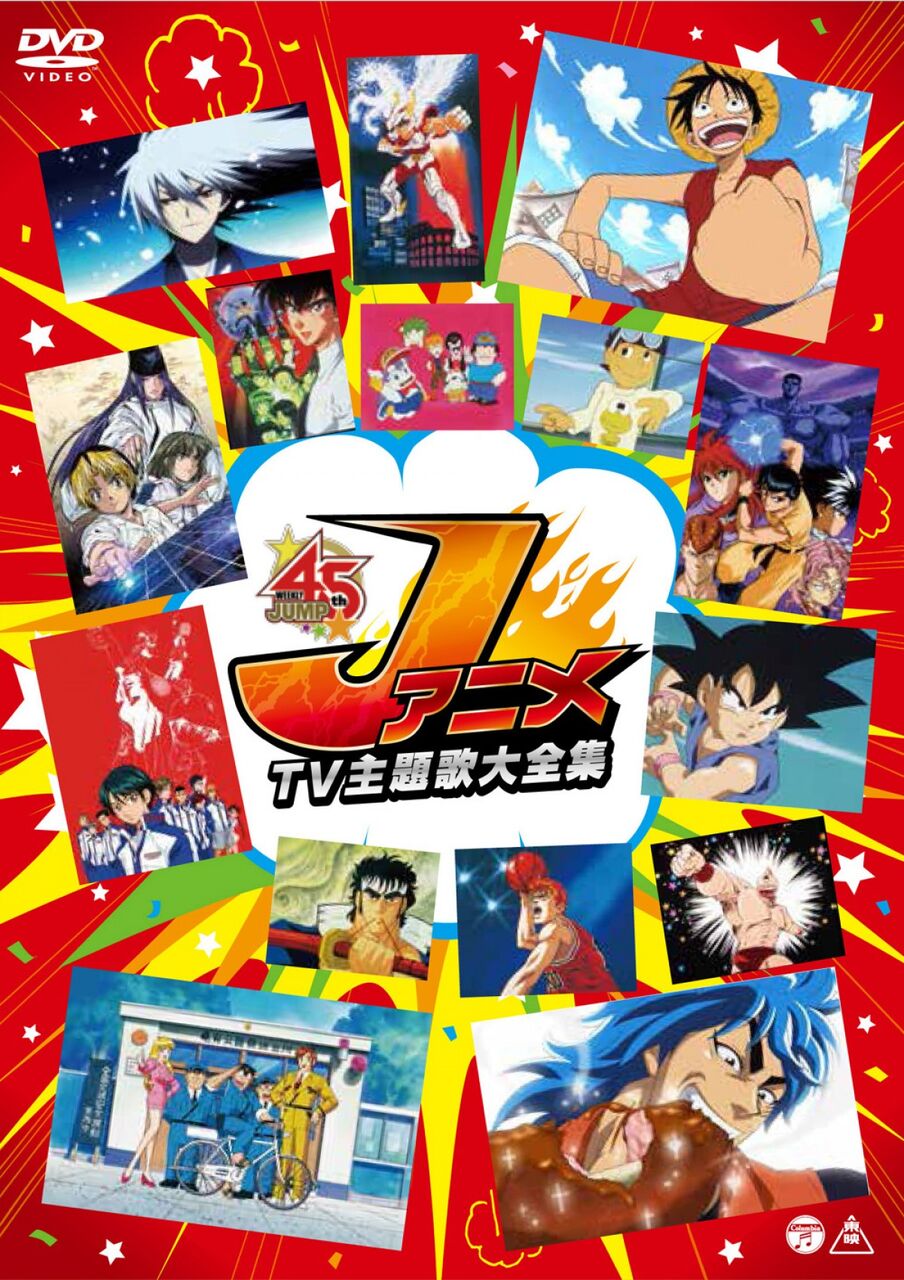 代表曲 主題歌と言えば ドラゴンボール チャーラー ヘッチャラー ワンピース ありったけのコインかき集め Naruto みつエモンのオタク情報館 代表曲 主題歌と言えば ドラゴンボール チャーラー ヘッチャラー ワンピース ありったけのコインかき集め Naruto みつエモンのオタク情報館
