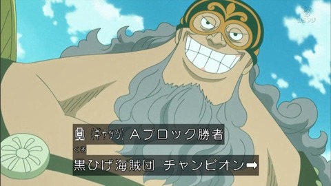 ワンピースまとめ 黒ひげ海賊団 ジーザス バージェス 画像あり みつエモンのオタク情報館