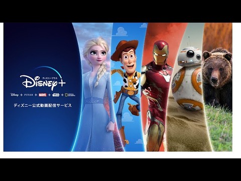 朗報 ディズニープラス 始まる 進撃の巨人 東京リベンジャーズ 四畳半神話大系の続編 みつエモンのオタク情報館 朗報 ディズニープラス 始まる 進撃の巨人 東京リベンジャーズ 四畳半神話大系の続編 みつエモンのオタク情報館