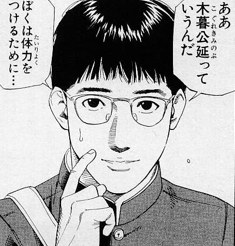 話題 Slam Dunk 木暮vs宮益 神奈川最強の メガネのシックスマン はどっち みつエモンのオタク情報館 話題 Slam Dunk 木暮vs宮益 神奈川最強の メガネのシックスマン はどっち みつエモンのオタク情報館