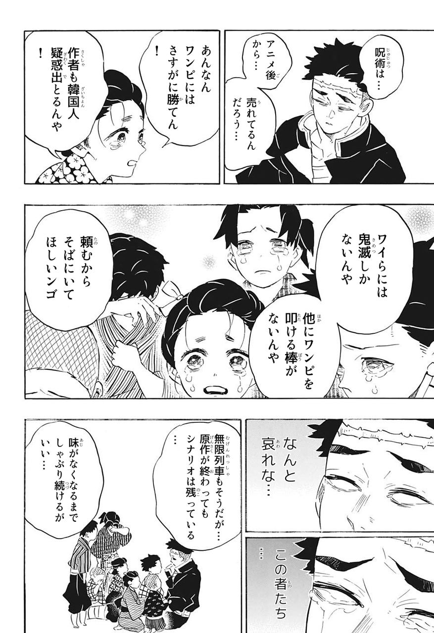悲報 尾田栄一郎 僕は自分の信頼を落としたくないので つまらない作品 にはコメントしません みつエモンのオタク情報館 悲報 尾田栄一郎 僕は自分の信頼を落としたくないので つまらない作品 にはコメントしません みつエモンのオタク情報館