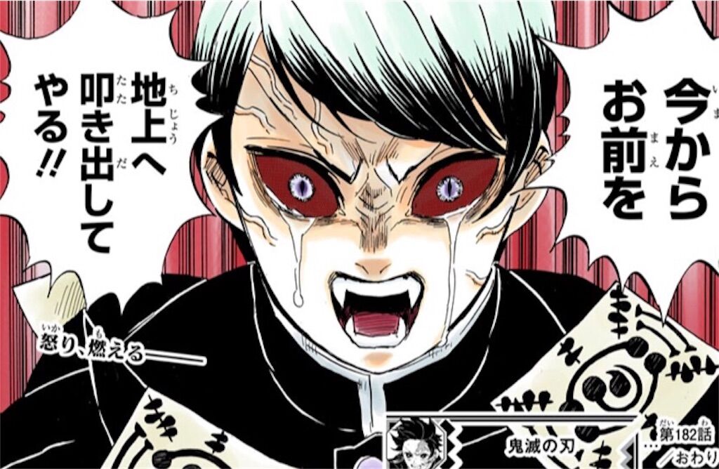 鬼滅の刃まとめ 珠世一派 愈史郎 画像あり みつエモンのオタク情報館