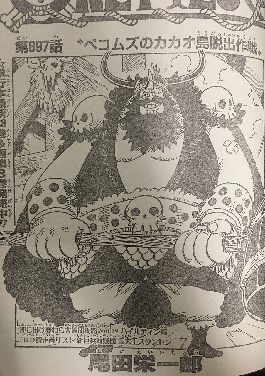 ワンピースまとめ 新巨兵海賊団 スタンセン 画像あり みつエモンのオタク情報館 ワンピースまとめ 新巨兵海賊団 スタンセン 画像あり みつエモンのオタク情報館