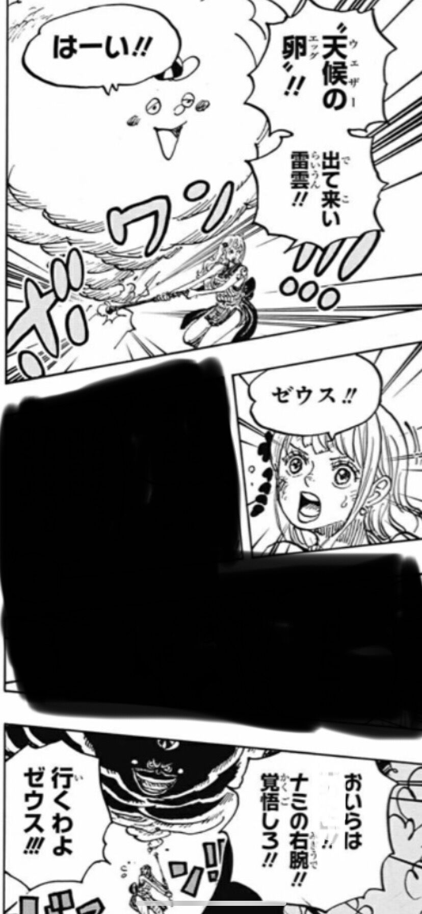 悲報 ワンピースのこのシーンが難解すぎると話題に 理解できない読者はアスペらしい みつエモンのオタク情報館