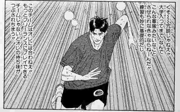 スラムダンクまとめ 安西の大学監督時代の教え子 谷沢龍二 画像あり みつエモンのオタク情報館
