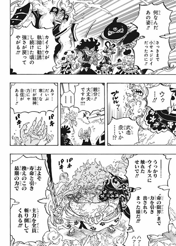 悲報 ワンピース尾田くん 漫画が描けなくなってしまう 画像あり みつエモンのオタク情報館