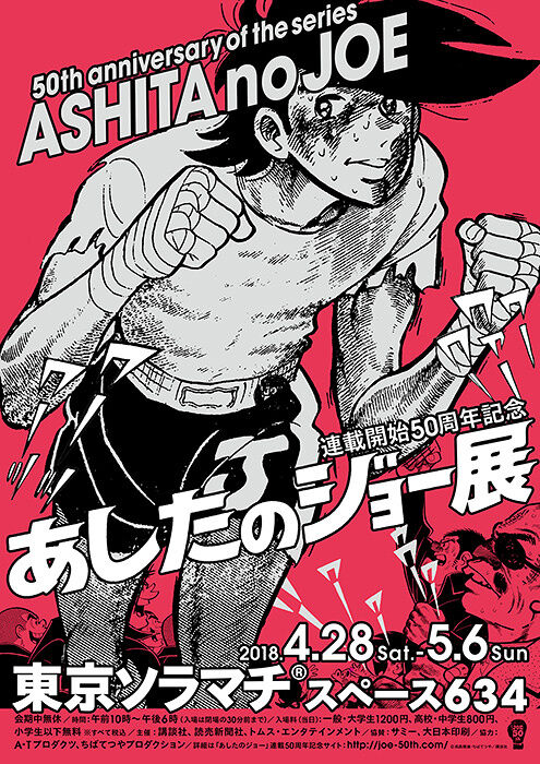 画像あり あの名作ボクシングアニメ 懐かしのアニメ あしたのジョー みつエモンのオタク情報館