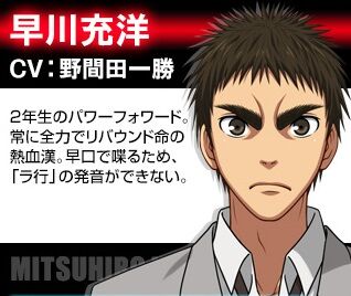 黒子のバスケまとめ 海常高校 早川充洋 画像あり みつエモンのオタク情報館 黒子のバスケまとめ 海常高校 早川充洋 画像あり みつエモンのオタク情報館