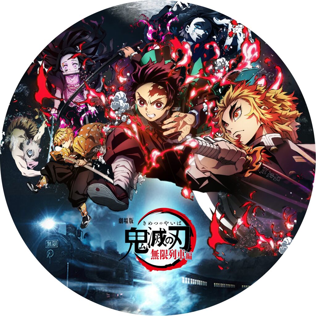 速報 鬼滅の刃無限列車編のdvdとbluray 早くも100万枚突破 みつエモンのオタク情報館