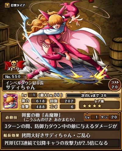 ワンピースまとめ インペルダウン サディちゃん 画像あり みつエモンのオタク情報館