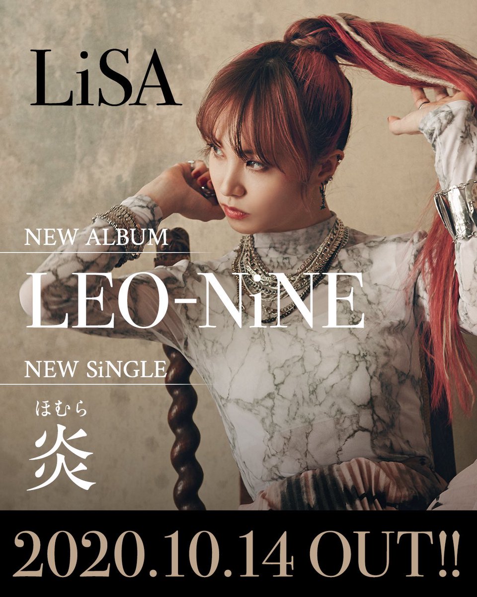 激震 劇場版 鬼滅の刃 無限列車編 本予告 本ビジュアルを解禁 主題歌は Lisa 炎 に決定 みつエモンのオタク情報館