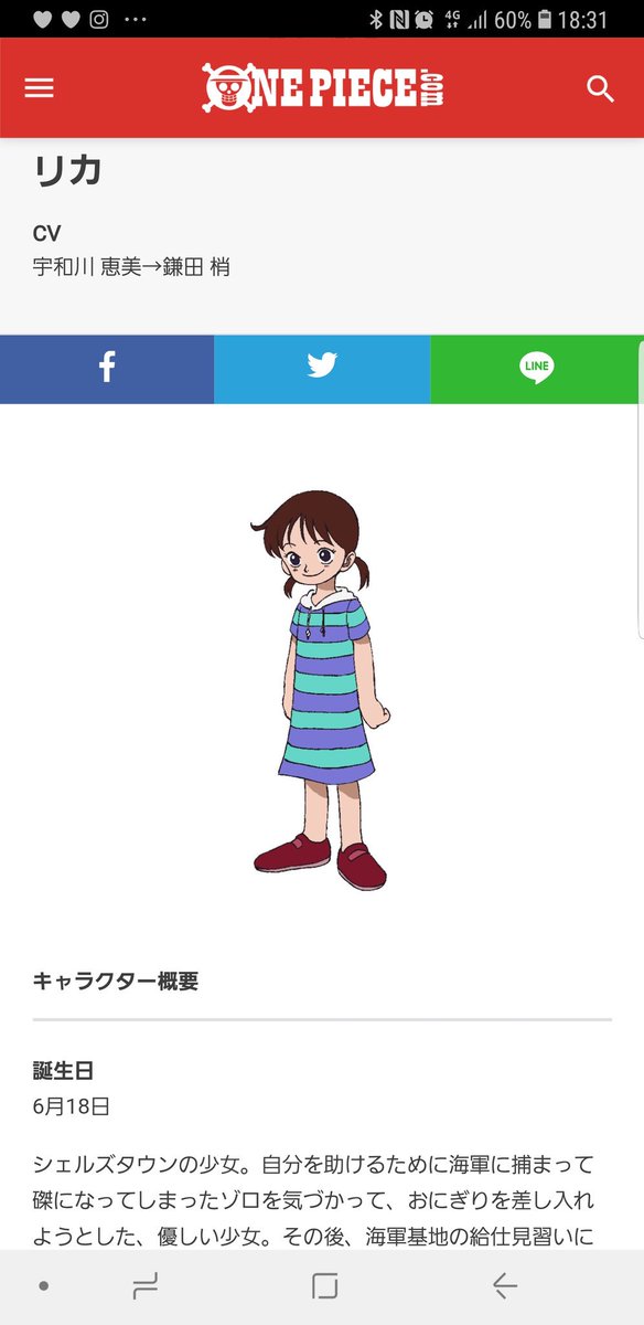 ワンピースまとめ シェルズタウン リカ 画像あり みつエモンのオタク情報館 ワンピースまとめ シェルズタウン リカ 画像あり みつエモンのオタク情報館