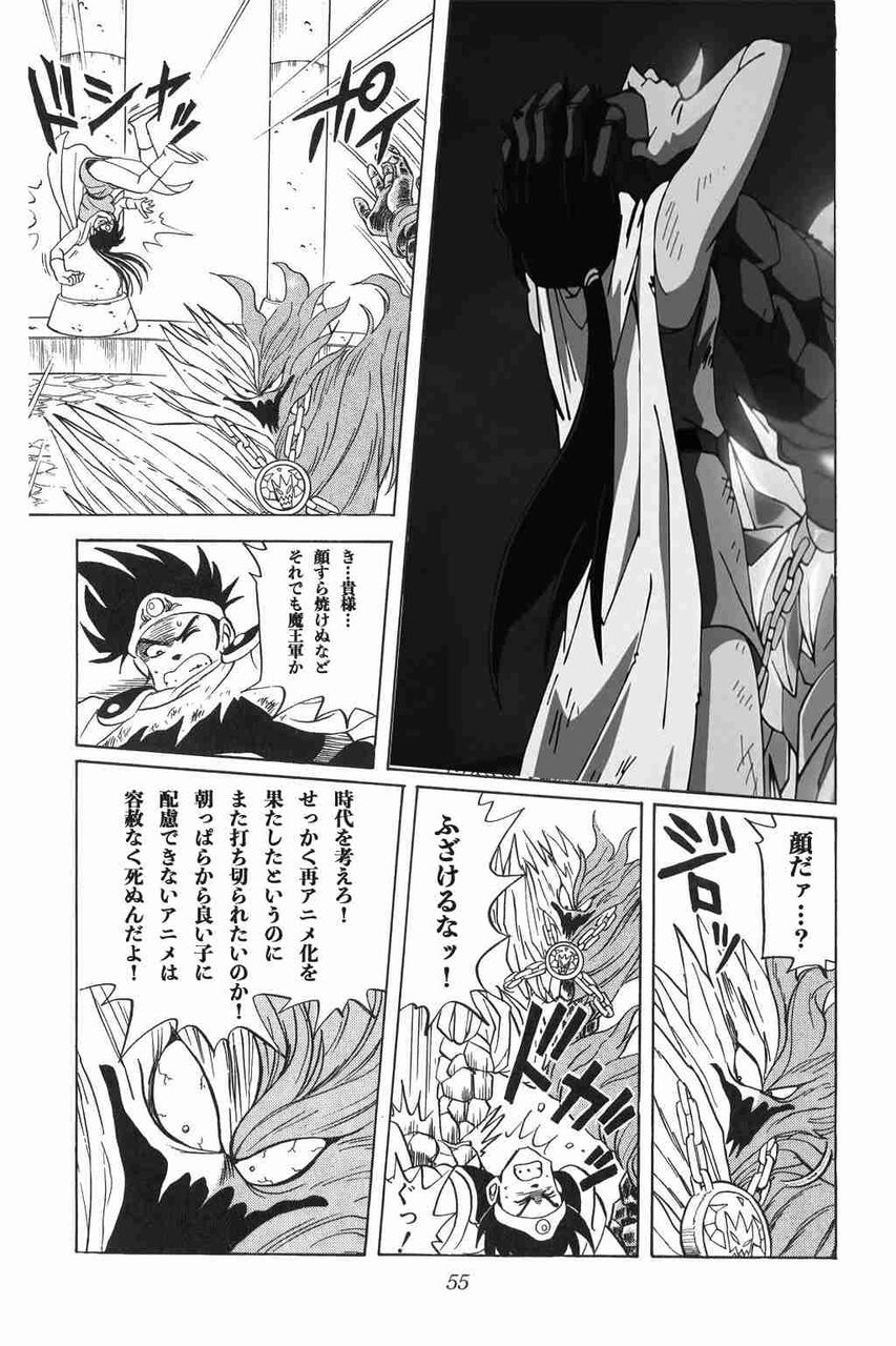 話題 ダイの大冒険 女性への配慮で 名シーン を改編 原作の方が男女平等 と落胆の声 みつエモンのオタク情報館