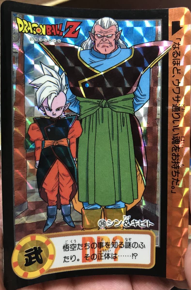 ドラゴンボールまとめ 界王神とその従者 キビト 画像あり みつエモンのオタク情報館 ドラゴンボールまとめ 界王神とその従者 キビト 画像あり みつエモンのオタク情報館