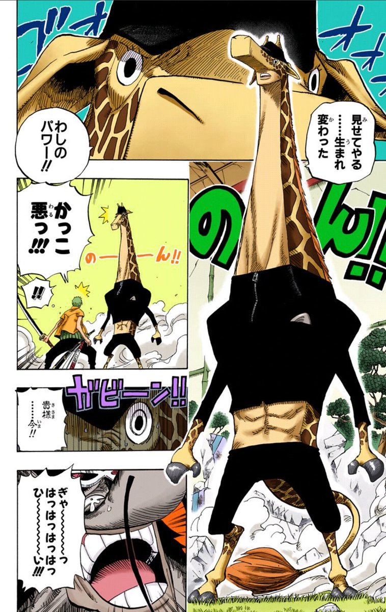 ワンピースまとめ Cp 9 カク 強さ 道力20 画像あり みつエモンのオタク情報館