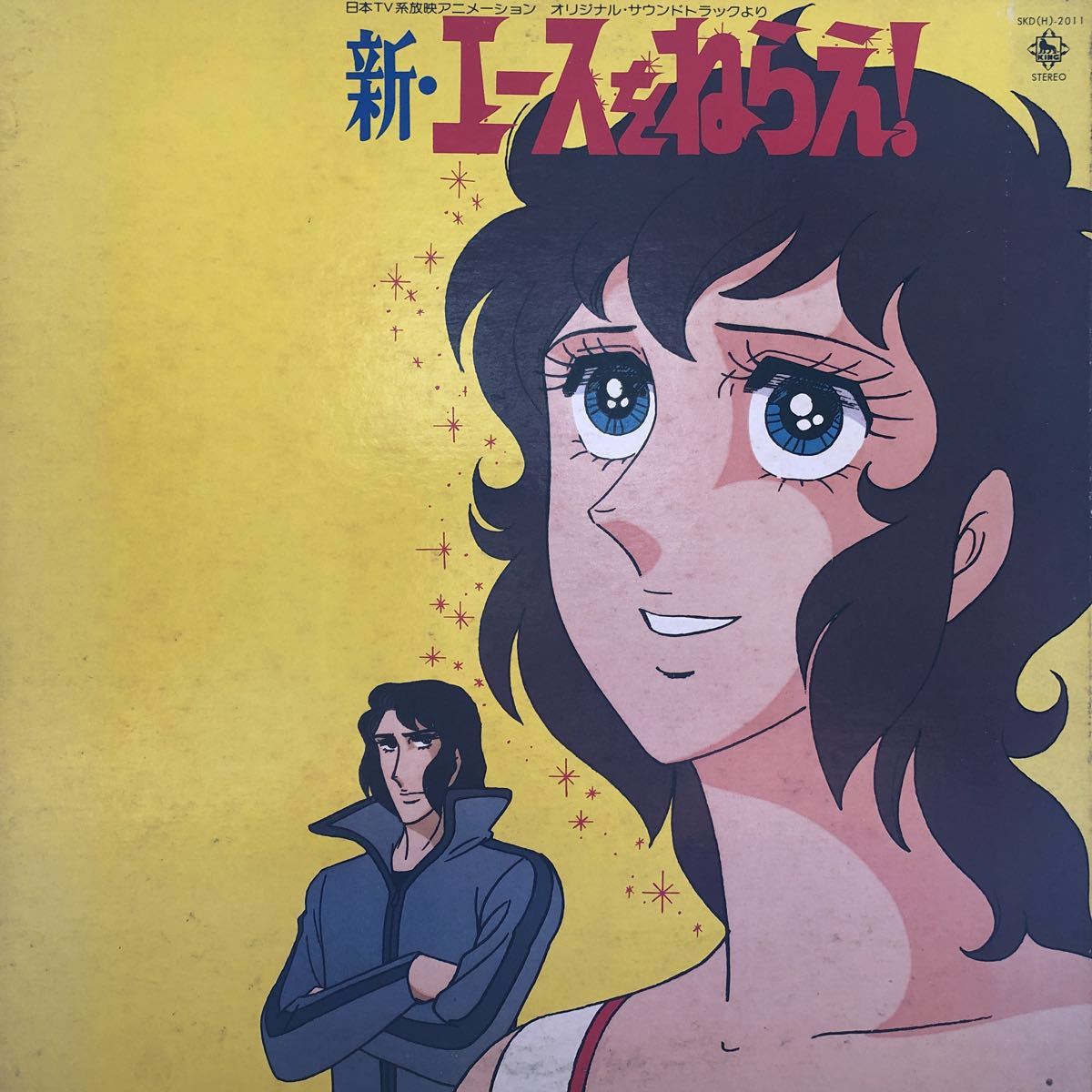 画像あり エースをねらえ のまとめ情報を公開 みつエモンのオタク情報館 画像あり エースをねらえ のまとめ情報を公開 みつエモンのオタク情報館