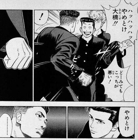 スラムダンクまとめ 桜木軍団 水戸洋平 画像あり みつエモンのオタク情報館 スラムダンクまとめ 桜木軍団 水戸洋平 画像あり みつエモンのオタク情報館