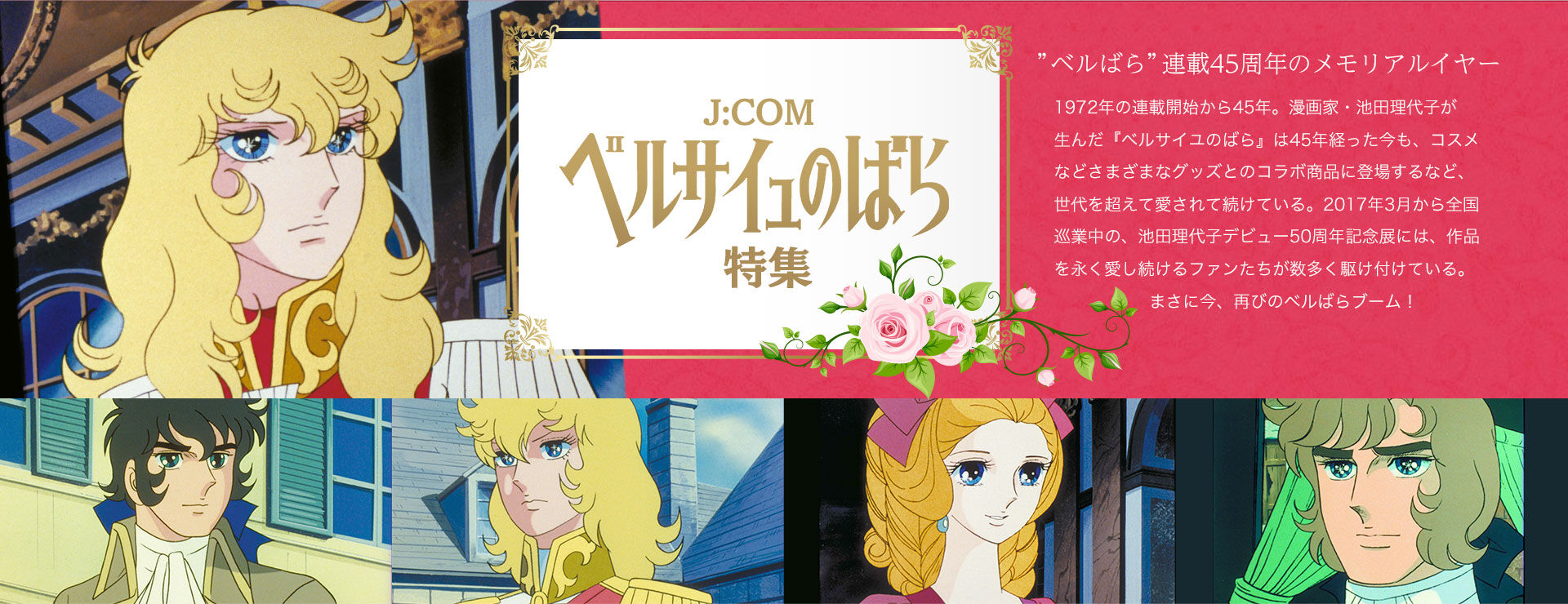 画像あり 当時の人気アニメをまとめてお届け ベルサイユのばら みつエモンのオタク情報館 画像あり 当時の人気アニメをまとめてお届け ベルサイユのばら みつエモンのオタク情報館