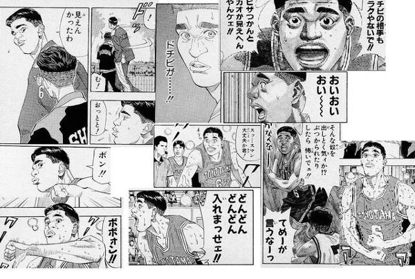 スラムダンクまとめ 豊玉高校バスケ部 板倉大二朗 画像あり みつエモンのオタク情報館