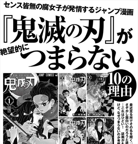 話題 鬼滅の刃とかいう読者の95 が こんなに売れる漫画じゃないだろ と思ってる漫画 みつエモンのオタク情報館