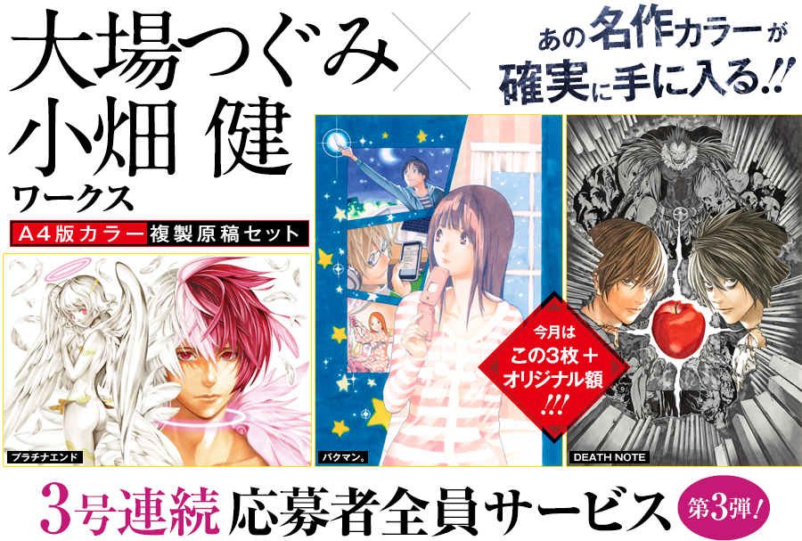 衝撃 大場つぐみの正体が実は漫 画太郎だって判明した時は盛り上がった みつエモンのオタク情報館