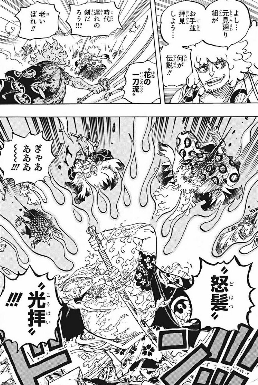 悲報 ワンピース尾田くん 漫画が描けなくなってしまう 画像あり みつエモンのオタク情報館