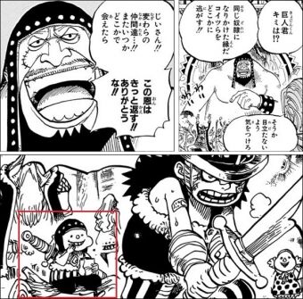 ワンピースまとめ 新巨兵海賊団 スタンセン 画像あり みつエモンのオタク情報館