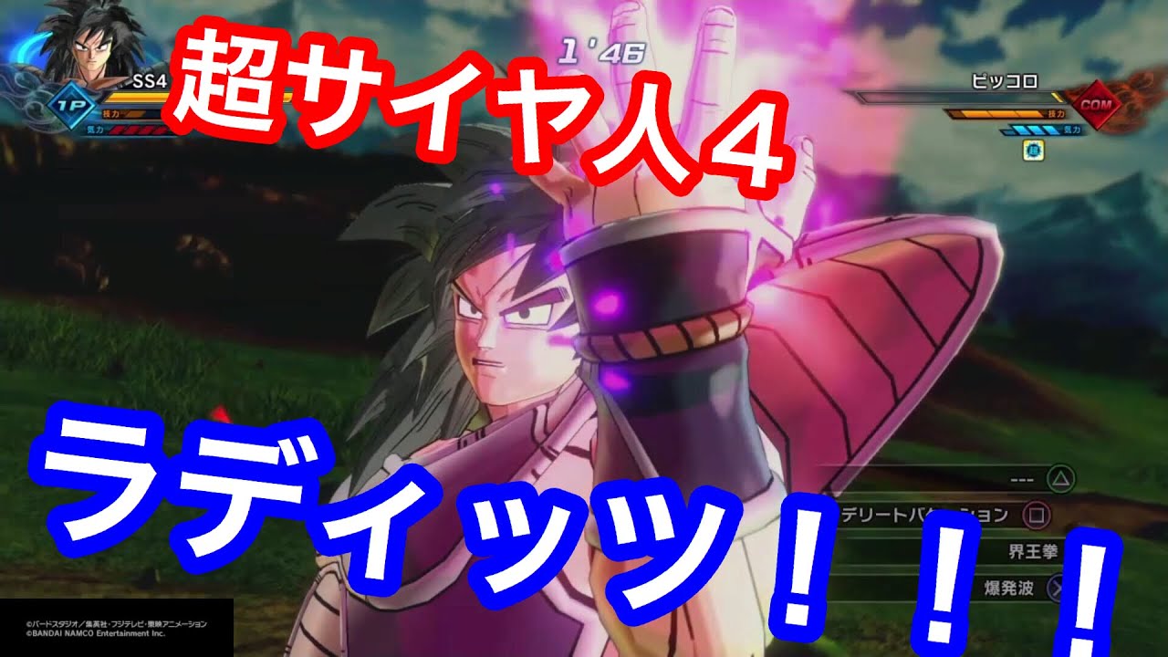 ドラゴンボールまとめ サイヤ人 ラディッツ 画像あり みつエモンのオタク情報館 ドラゴンボールまとめ サイヤ人 ラディッツ 画像あり みつエモンのオタク情報館