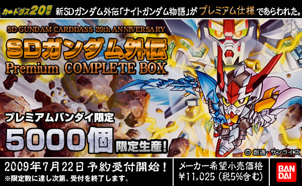 画像あり ドラクエを思わせる作風の仕上がり Sdガンダム外伝 ナイトガンダム物語 みつエモンのオタク情報館 画像あり ドラクエを思わせる作風の仕上がり Sdガンダム外伝 ナイトガンダム物語 みつエモンのオタク情報館