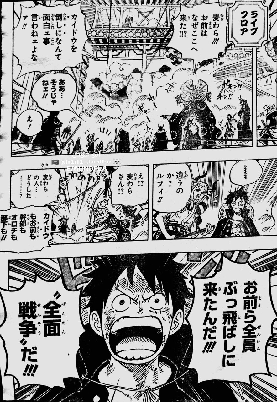 激震 ルフィvsカイドウ マム 全面戦争に 勝てるのか みつエモンのオタク情報館 激震 ルフィvsカイドウ マム 全面戦争に 勝てるのか みつエモンのオタク情報館