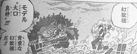話題 ワンピース ついに 神 になる悪魔の実が登場 みつエモンのオタク情報館 話題 ワンピース ついに 神 になる悪魔の実が登場 みつエモンのオタク情報館