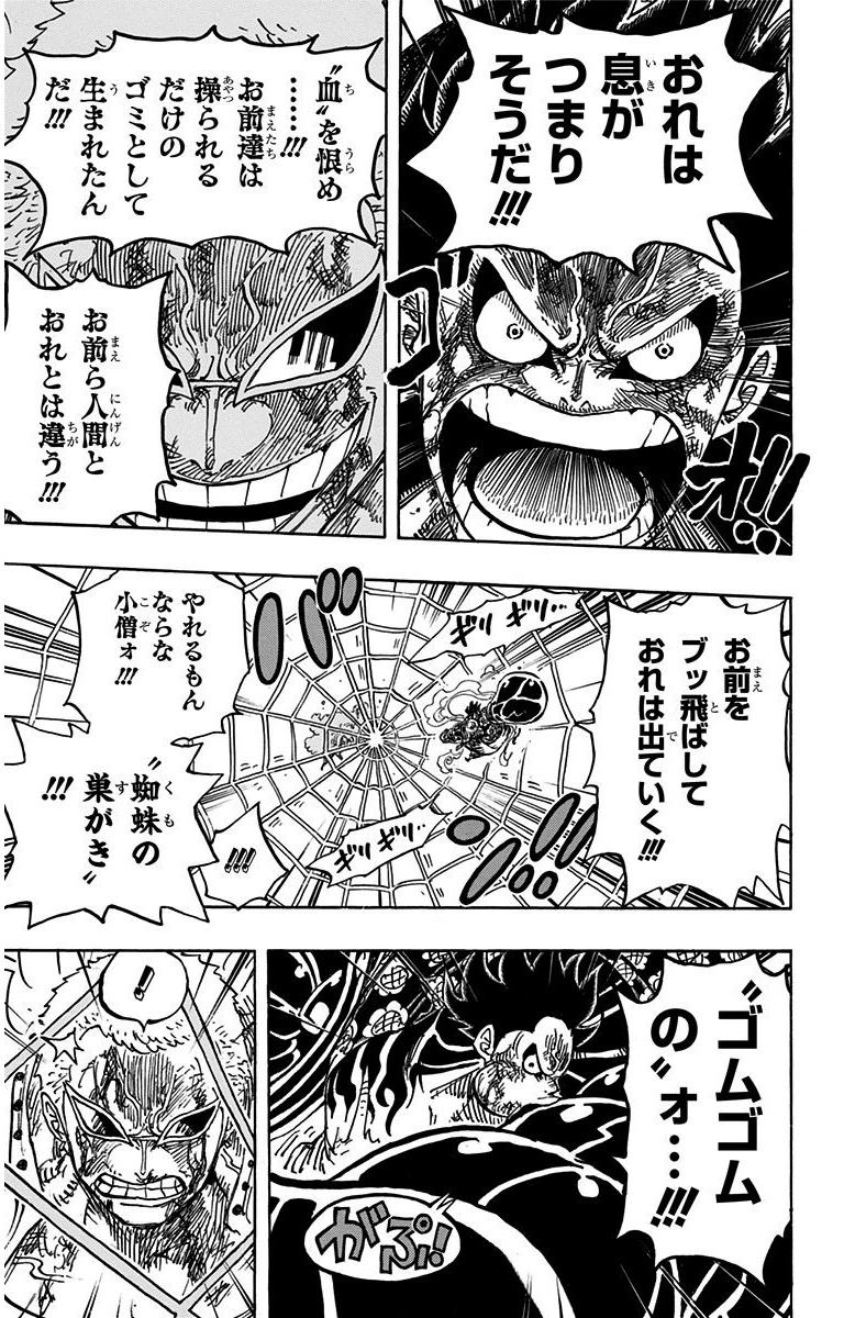 話題 ワンピース の名言って全く無いよな ドラゴンボール ハンタ スラムダンクにはたくさんあるのに みつエモンのオタク情報館
