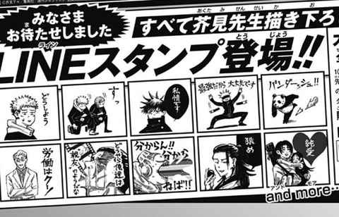 朗報 呪術廻戦 のキャラ 全員顔文字で表せることが判明 みつエモンのオタク情報館 朗報 呪術廻戦 のキャラ 全員顔文字で表せることが判明 みつエモンのオタク情報館