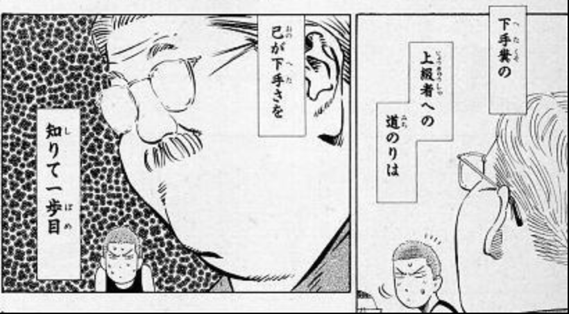 スラムダンクまとめ 湘北高校バスケ部 監督 安西光義 画像あり みつエモンのオタク情報館