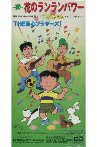 画像あり 読売新聞の4コマ漫画で大人気 コボちゃん みつエモンのオタク情報館 画像あり 読売新聞の4コマ漫画で大人気 コボちゃん みつエモンのオタク情報館