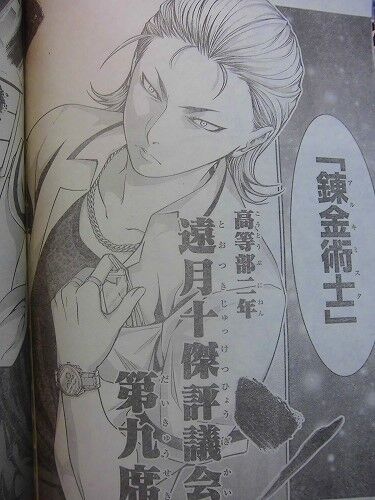 食戟のソーマまとめ 遠月十傑評議会 現第八席 叡山枝津也 画像あり みつエモンのオタク情報館