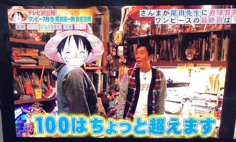 悲報 尾田栄一郎 僕は自分の信頼を落としたくないので つまらない作品 にはコメントしません みつエモンのオタク情報館 悲報 尾田栄一郎 僕は自分の信頼を落としたくないので つまらない作品 にはコメントしません みつエモンのオタク情報館