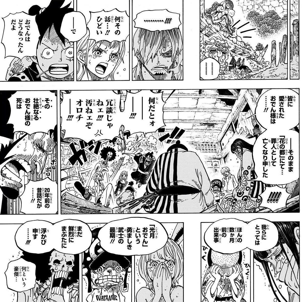 朗報 尾田栄一郎さん ワノ国編はnarutoが終わるまで待っていた 和風でかぶるから みつエモンのオタク情報館