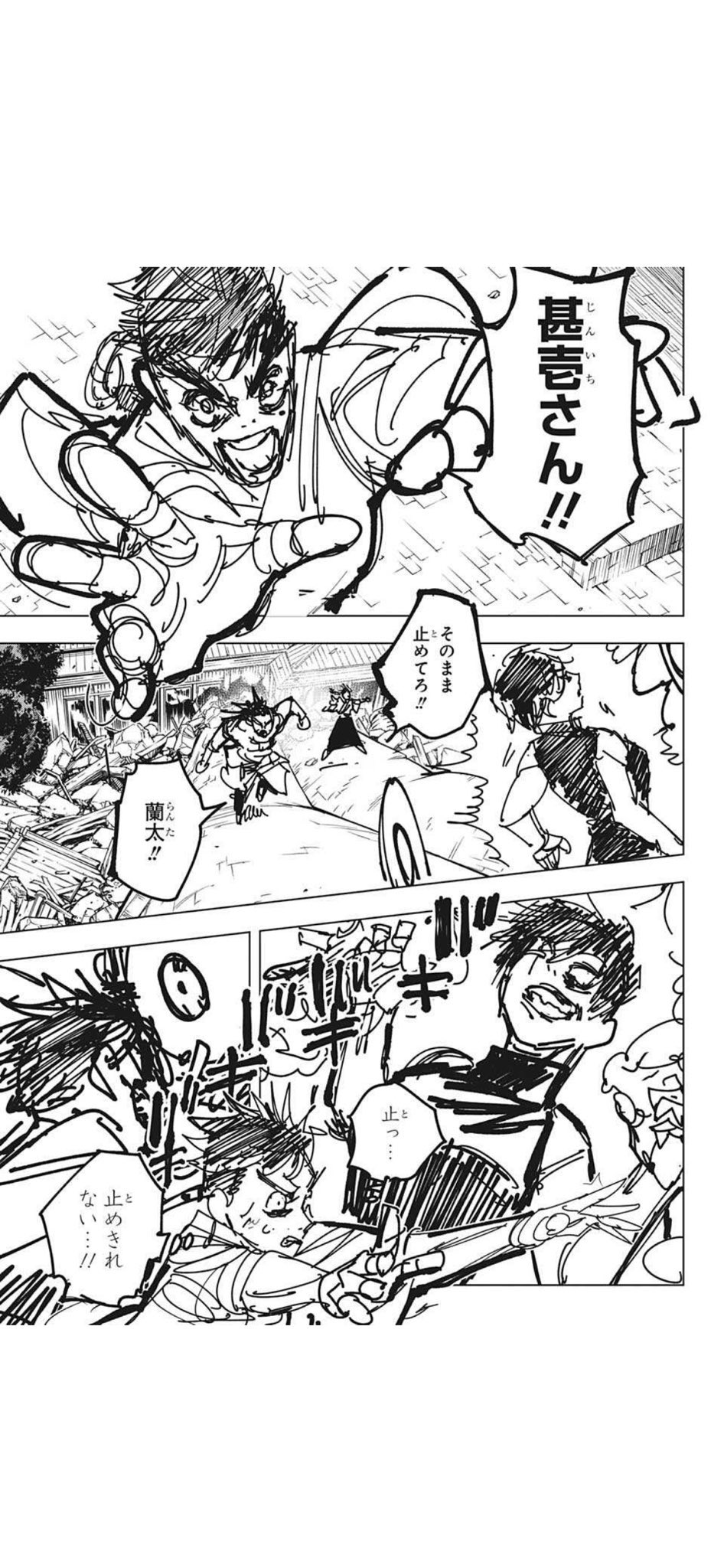 漫画 芥見下々 呪術廻戦 最新話が Hunter Hunter 化 下書きのようなクオリティに 芥見先生休んで みつエモンのオタク情報館 漫画 芥見下々 呪術廻戦 最新話が Hunter Hunter 化 下書きのようなクオリティに 芥見先生休んで みつエモンのオタク情報館