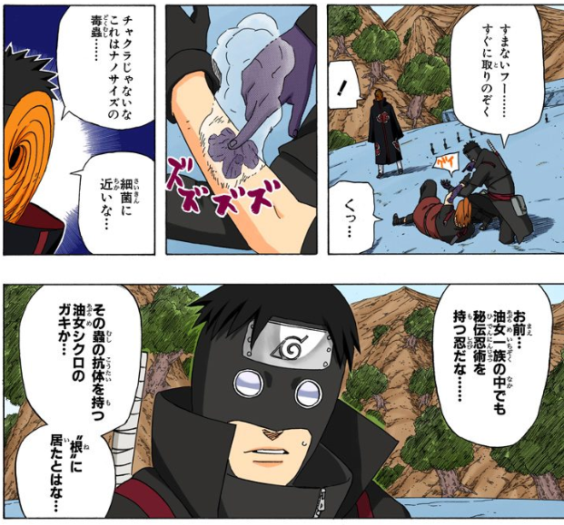 Narutoまとめ 暗部 油女トルネ 画像あり みつエモンのオタク情報館 Narutoまとめ 暗部 油女トルネ 画像あり みつエモンのオタク情報館