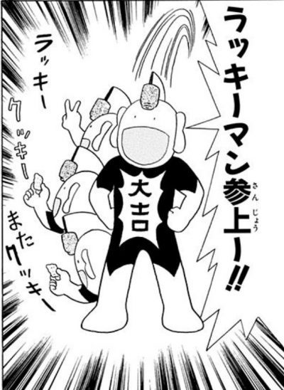 画像あり このアニメを見て 皆もラッキーな気持ちを味わおう とっても ラッキーマン みつエモンのオタク情報館 画像あり このアニメを見て 皆もラッキーな気持ちを味わおう とっても ラッキーマン みつエモンのオタク情報館