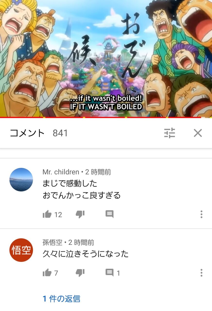 朗報 ワンピースのおでんの死に際 むっちゃ感動する みつエモンのオタク情報館