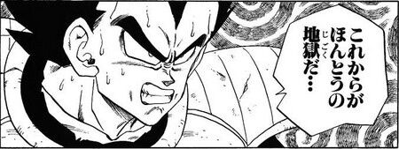 ドラゴンボール ベジータの名言人気ランキング ママを大切にしろよ きたねえ花火だ を抑えて1位になったのは みつエモンのオタク情報館 ドラゴンボール ベジータの名言人気ランキング ママを大切にしろよ きたねえ花火だ を抑えて1位になったのは みつエモンのオタク情報館