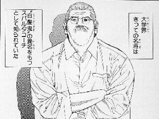 スラムダンクまとめ 湘北高校バスケ部 監督 安西光義 画像あり みつエモンのオタク情報館 スラムダンクまとめ 湘北高校バスケ部 監督 安西光義 画像あり みつエモンのオタク情報館