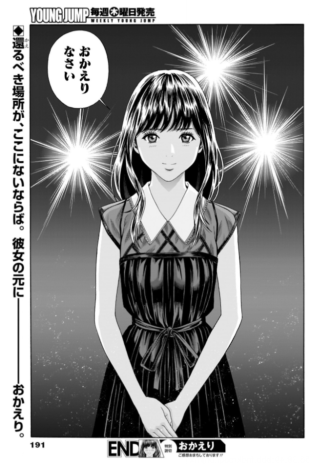 話題 桂正和先生 美少女を御絵描きになられる みつエモンのオタク情報館