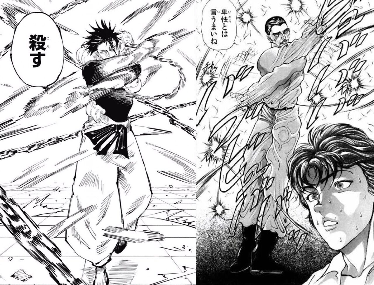 画像 呪術廻戦 またパクリが判明 みつエモンのオタク情報館 画像 呪術廻戦 またパクリが判明 みつエモンのオタク情報館