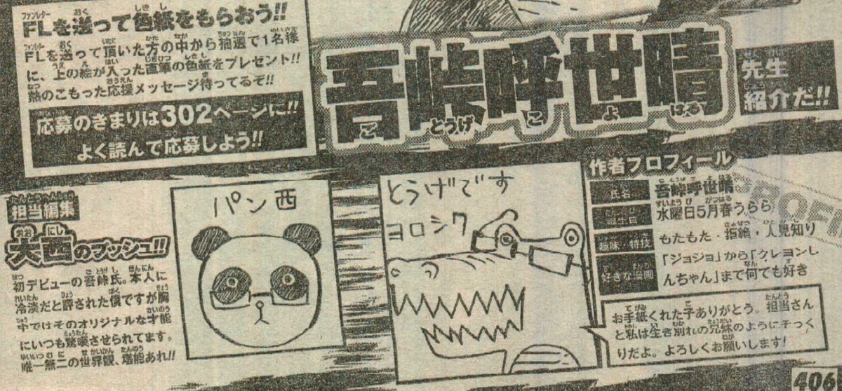 悲報 吾峠呼世晴 好きな漫画ですか Narutoとbleachとone P 尾田 みつエモンのオタク情報館