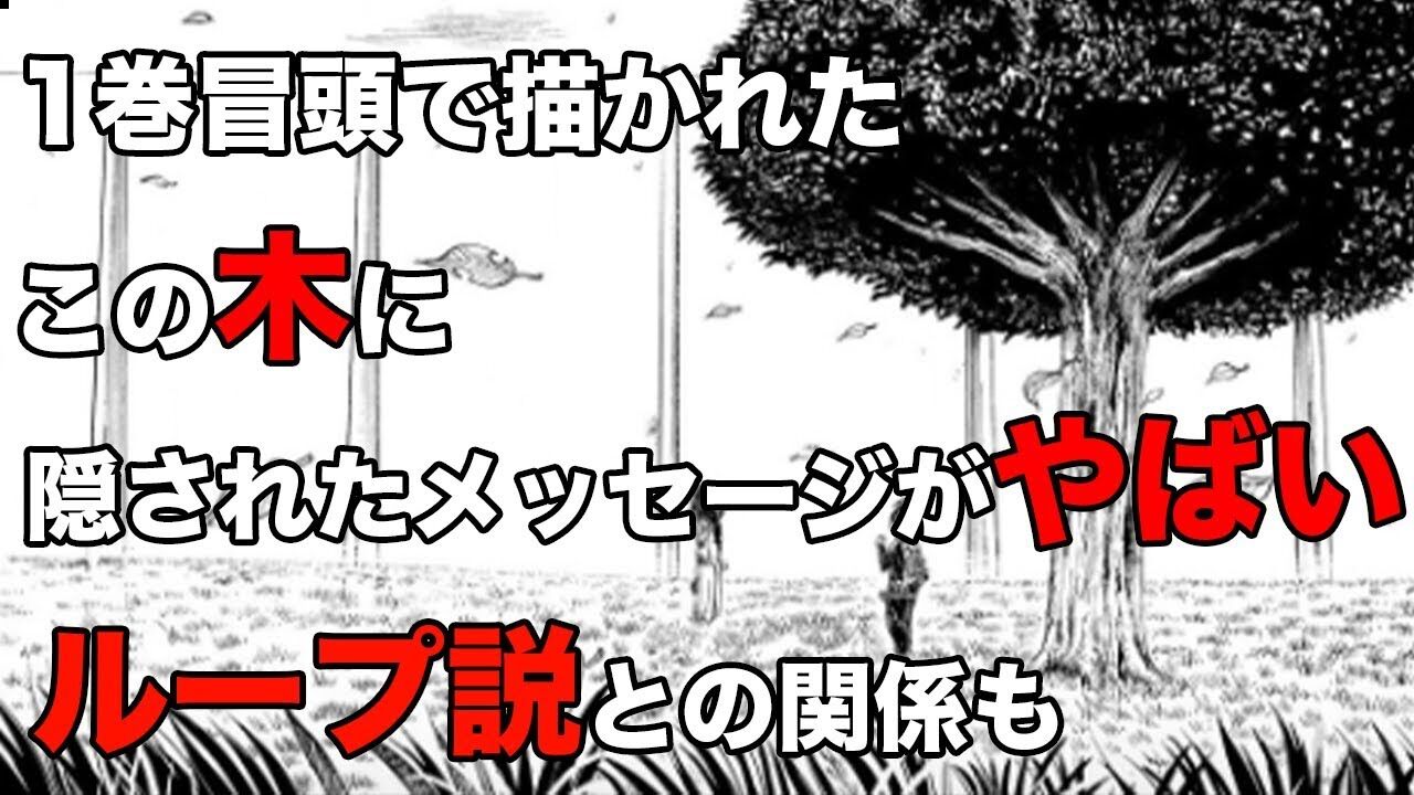 衝撃 進撃の巨人作者 諫山創 絶対にバレてない伏線もある 11年 既刊3巻 この伏線がついに発見される みつエモンのオタク情報館